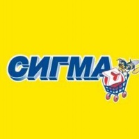 Сигма